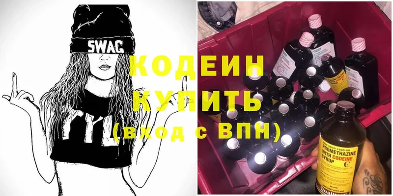 Codein Purple Drank  Бавлы 